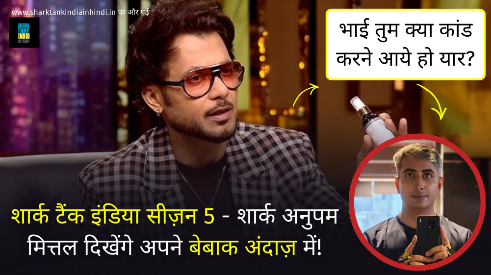 Lewisia Health and Wellness Shark Tank India