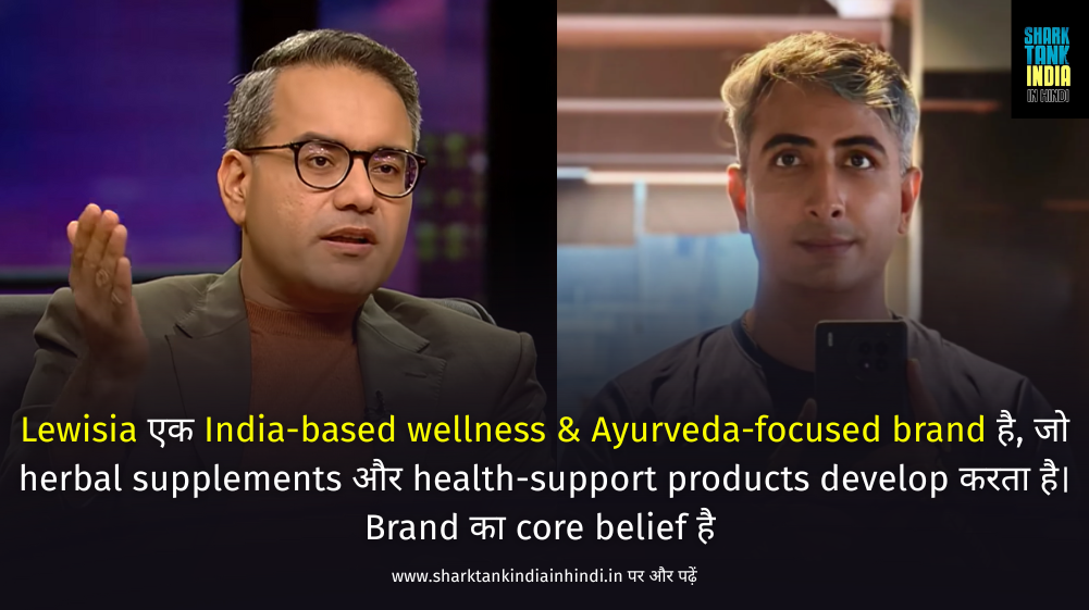 Lewisia Wellness Shark Tank India