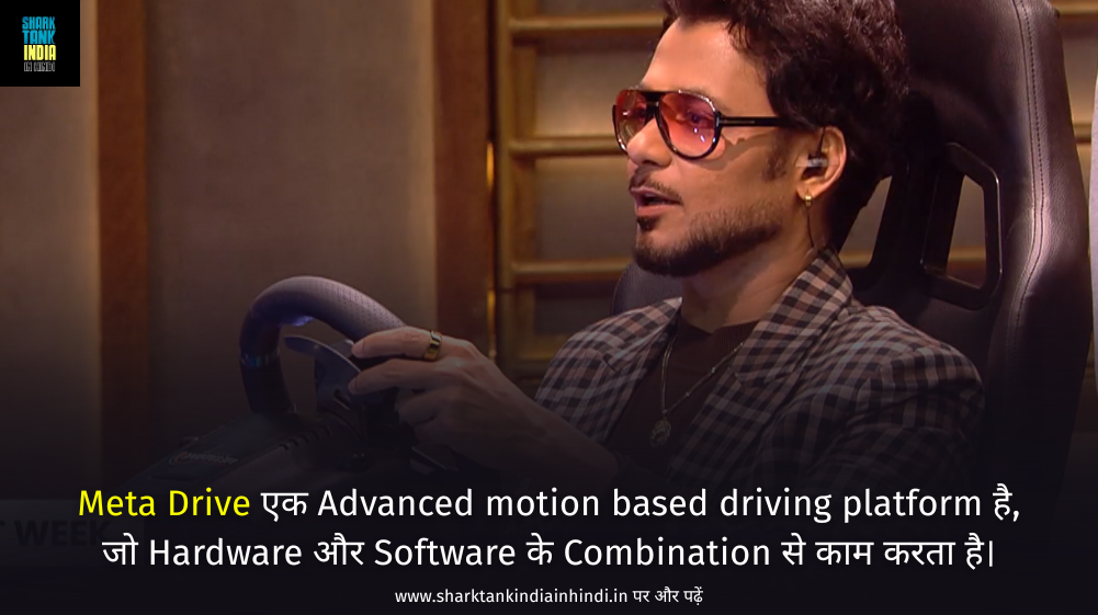 Meta Drive Shark Tank