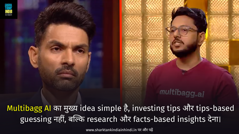 Multibagg AI Shark Tank Multibagg AI Shark Tank