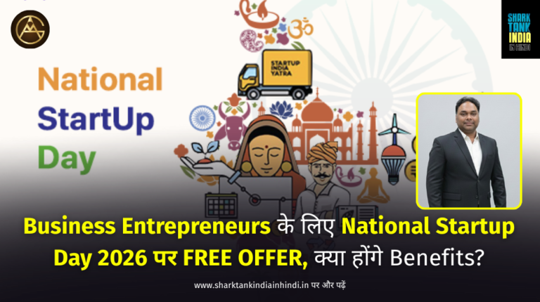 National Startup Day Event 2026