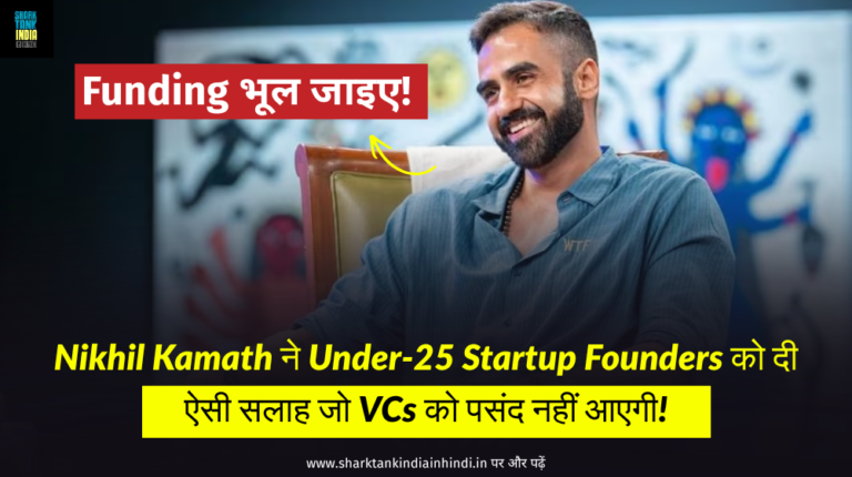 Nikhil Kamath Under 25 Startup founder advice