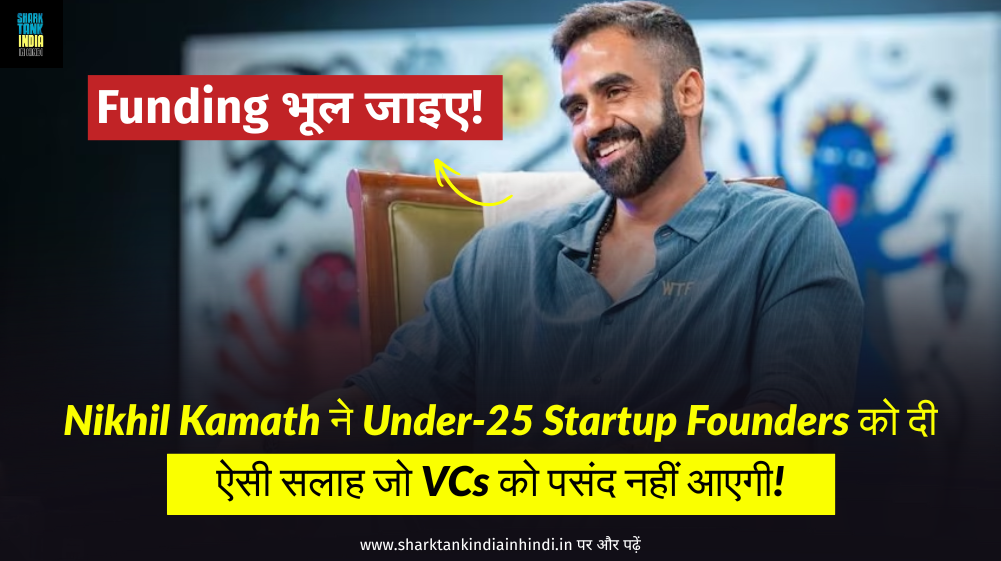 Nikhil Kamath Under 25 Startup founder advice