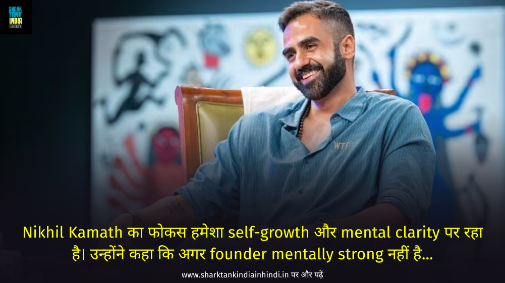 Nikhil Kamath Under 25 Startup founder advice