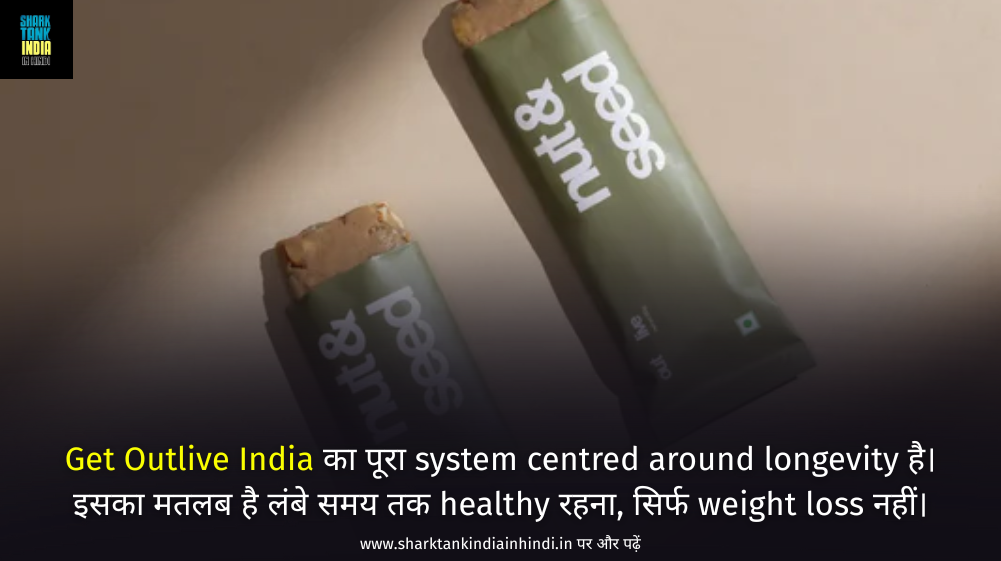Outlive India Shark Tank India Outlive India Shark Tank India