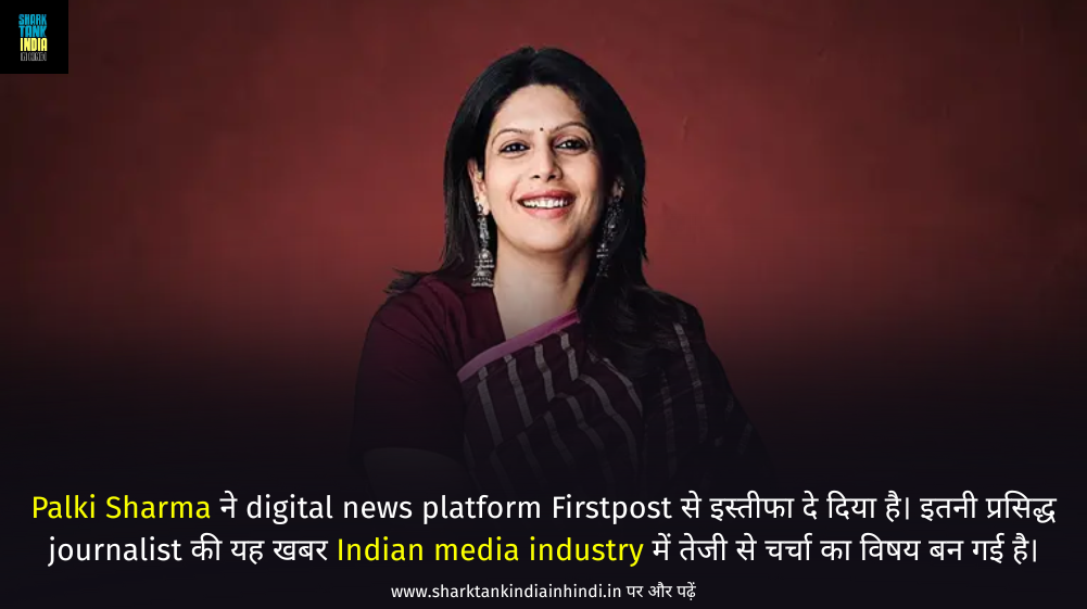 Palki Sharma Quits Firstpost