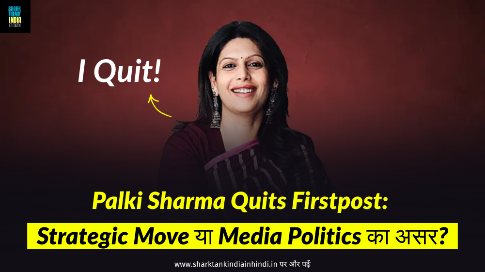 Palki Sharma Quits Firstpost