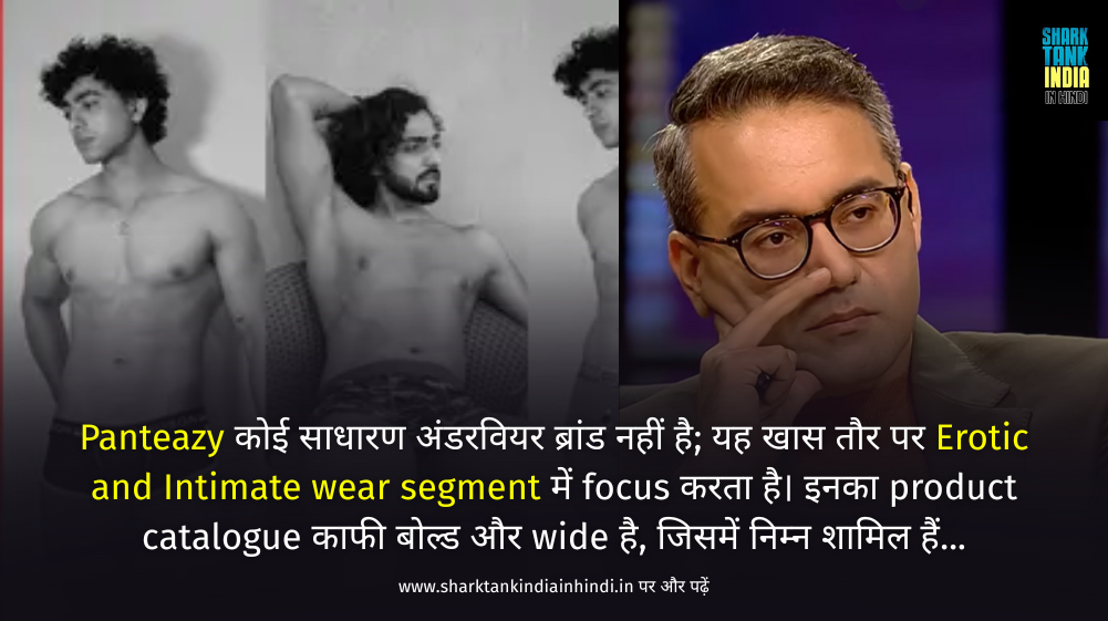 Panteazy Shark Tank India