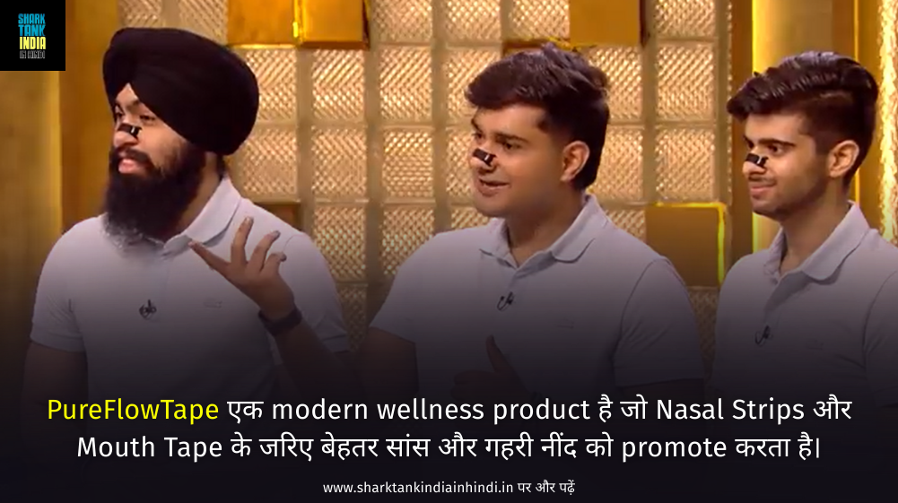 Pure Flow Tape Shark Tank India