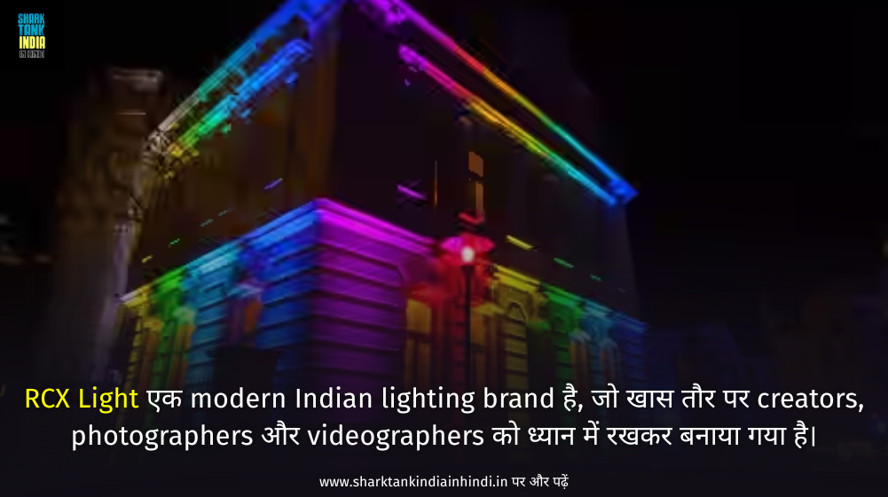 RCX Light Shark Tank