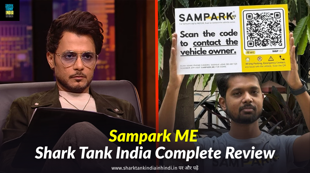 Sampark ME Shark Tank India