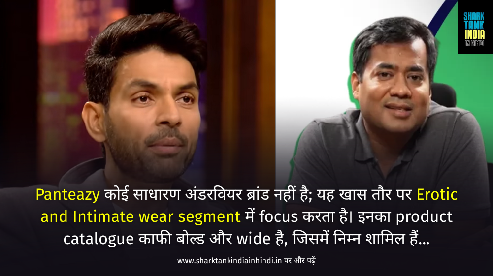 Save Sage Shark Tank India