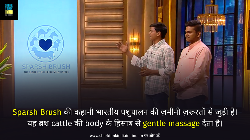 Sparsh Brush Shark Tank India
