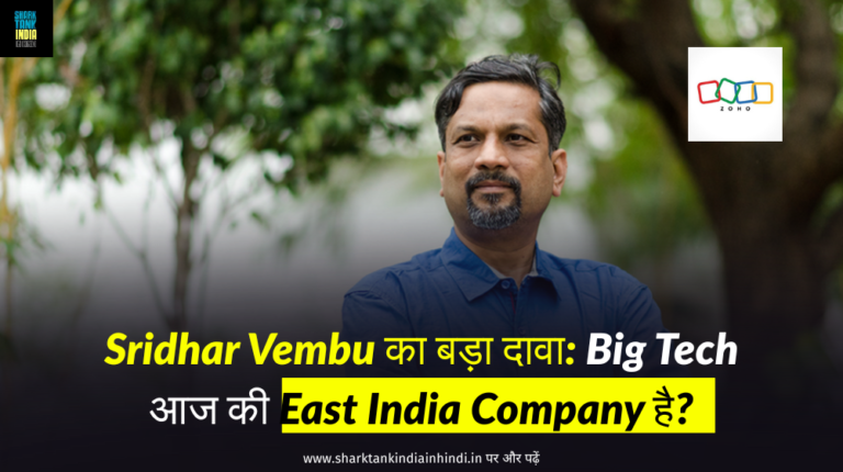 Sridhar Vembu Zoho statement