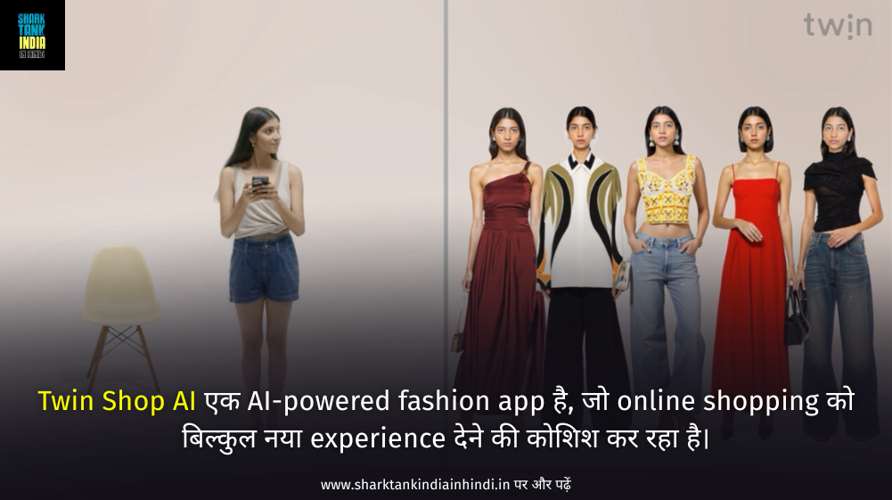 Twin Shop AI Shark Tank Twin Shop AI Shark Tank