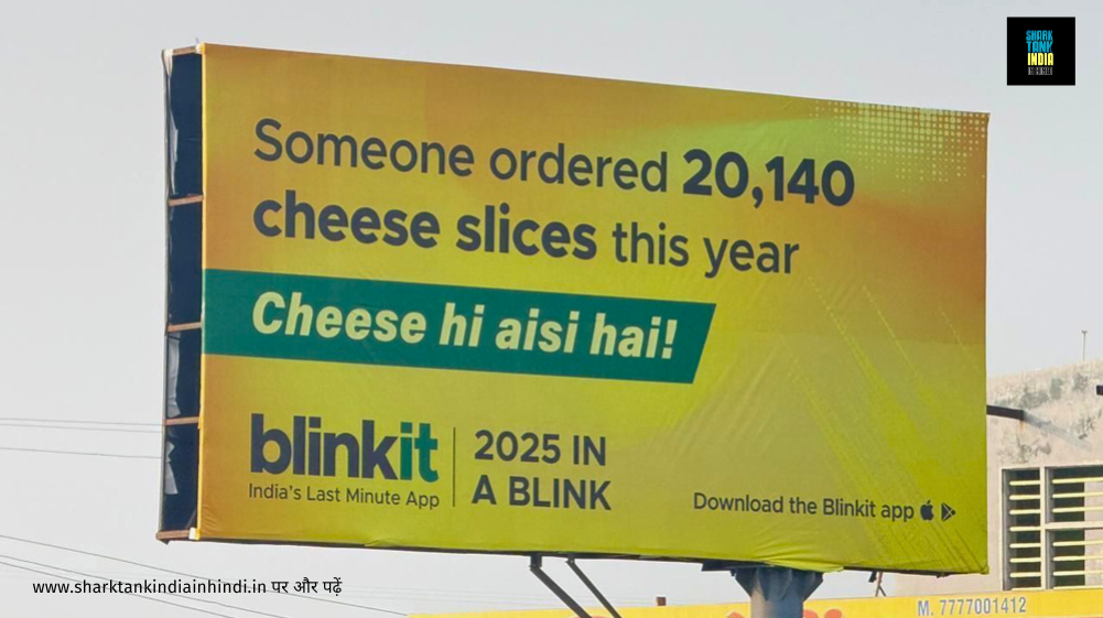 blinkit billboard marketing news in hindi