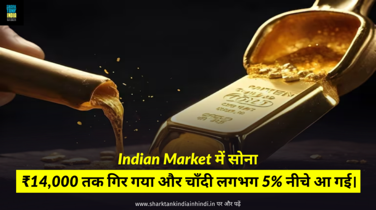 gold price down today in indian market
