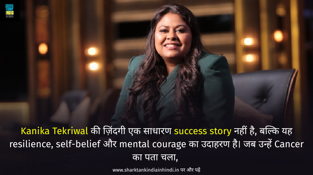 kanika tekriwal story
