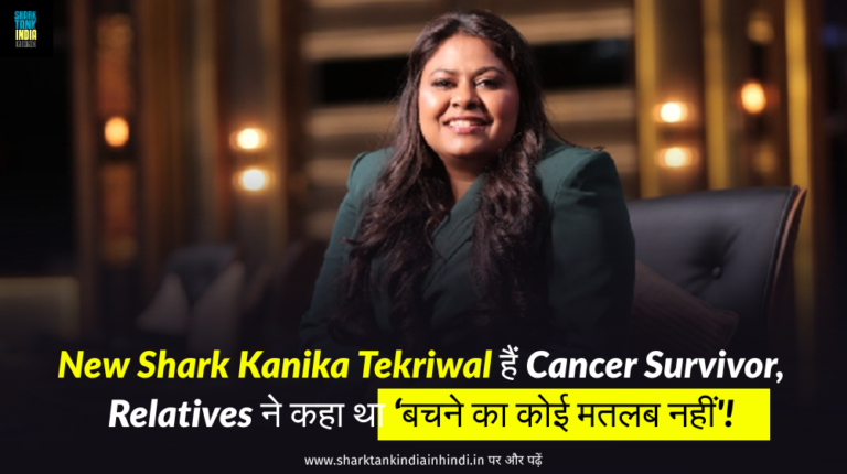 kanika tekriwal story