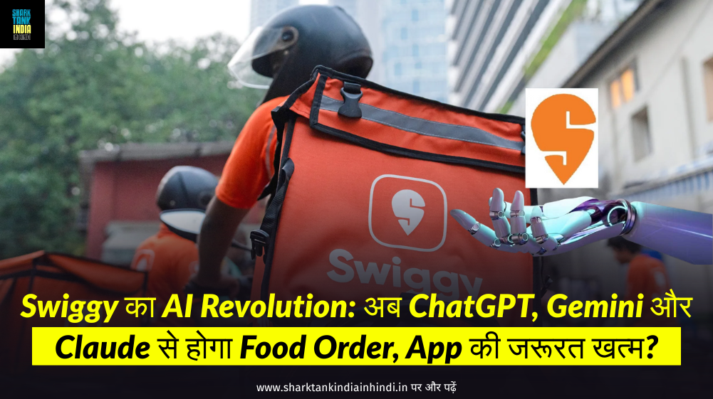 swiggy ai launch news