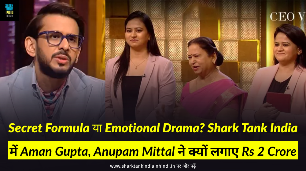 urban wipe shark tank india