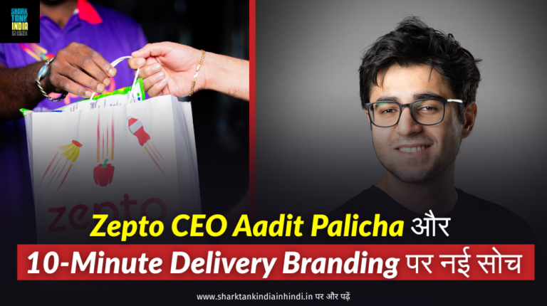 zepto-ceo-aadit-palicha-10-minute-delivery-branding-strategy