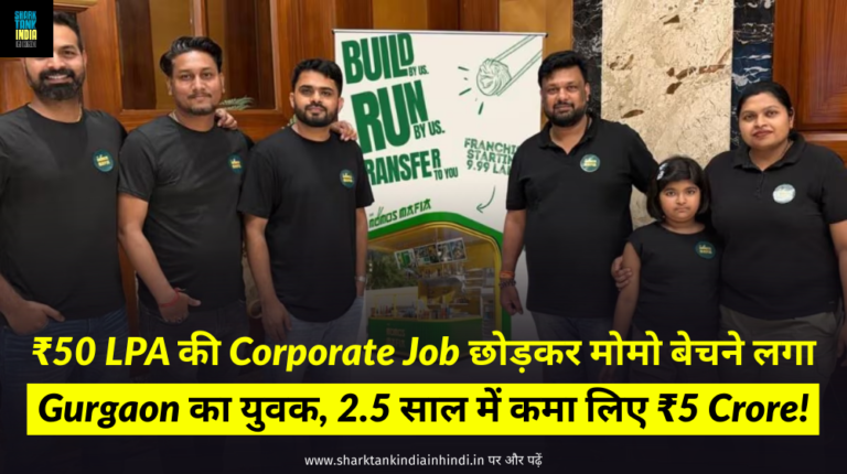 50 LPA Corporate Job Employee started business