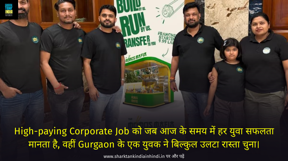 50 LPA Corporate Job Employee started business