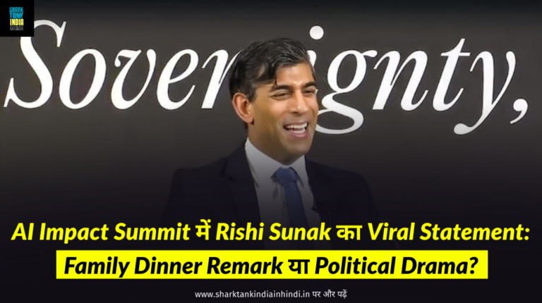 AI Impact Summit Rishi Sunak Viral Statement