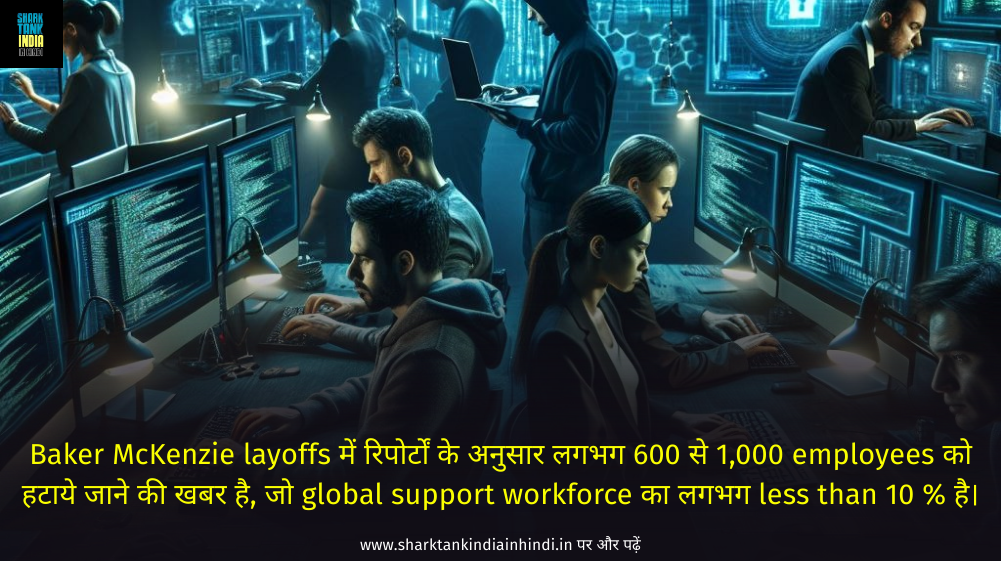 Technology की कीमत Jobs? AI Adoption के चलते Law Firm ने किया Mass Layoff 2 AI Revolution or Job Destruction News