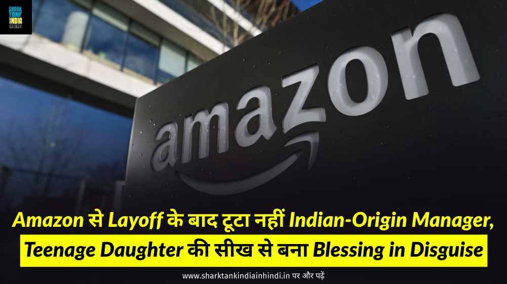 Amazon layoff news in hindi 2026