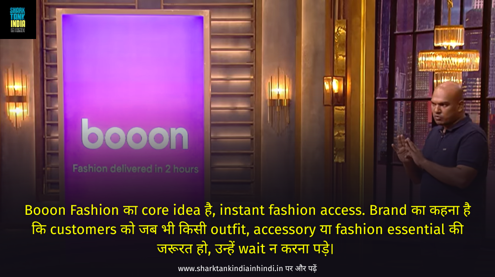 Booon Fashion shark tank india