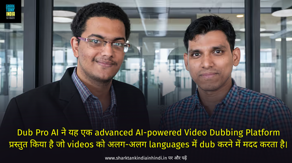 Dub Pro AI Shark Tank India