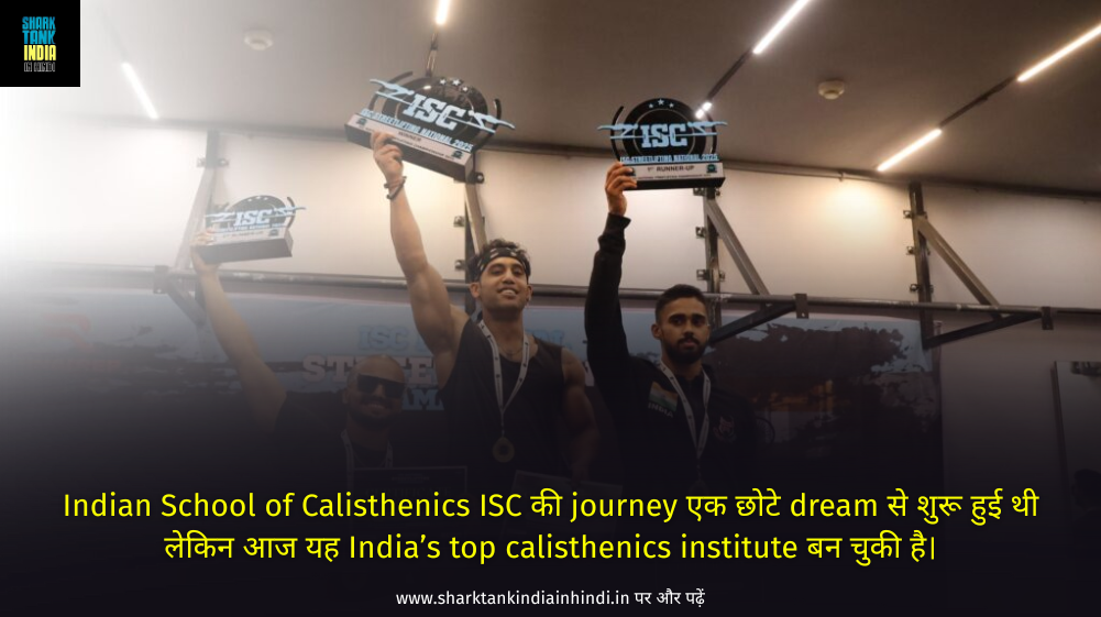 Indian School of Calisthenics Shark Tank India