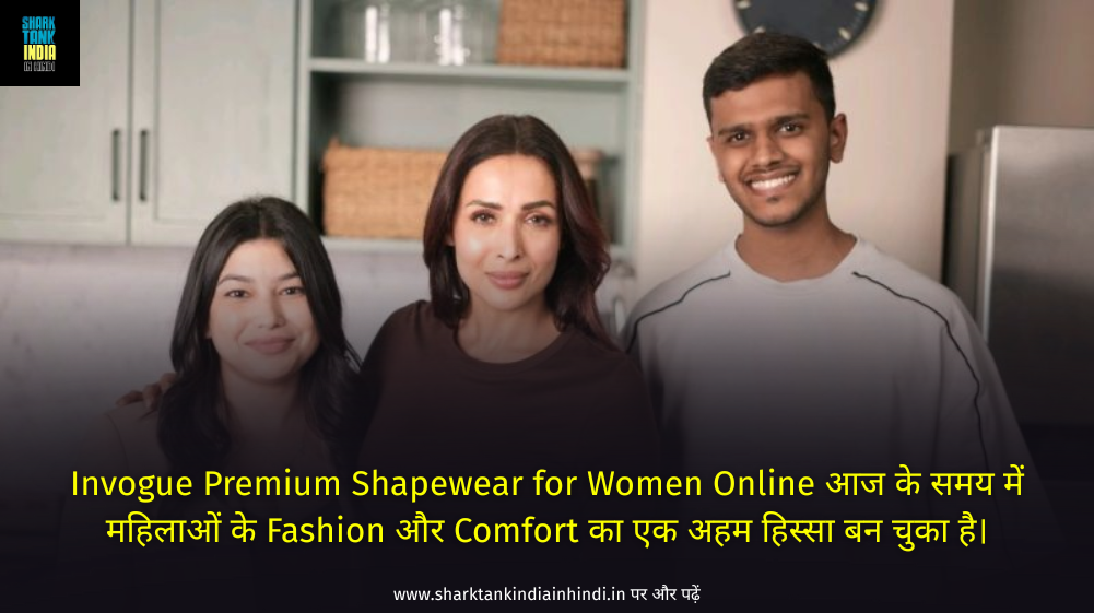Invogue Shapewear Shark Tank India Invogue Shapewear Shark Tank India