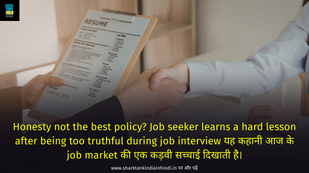 Job seeker learns a hard lesson in hindi