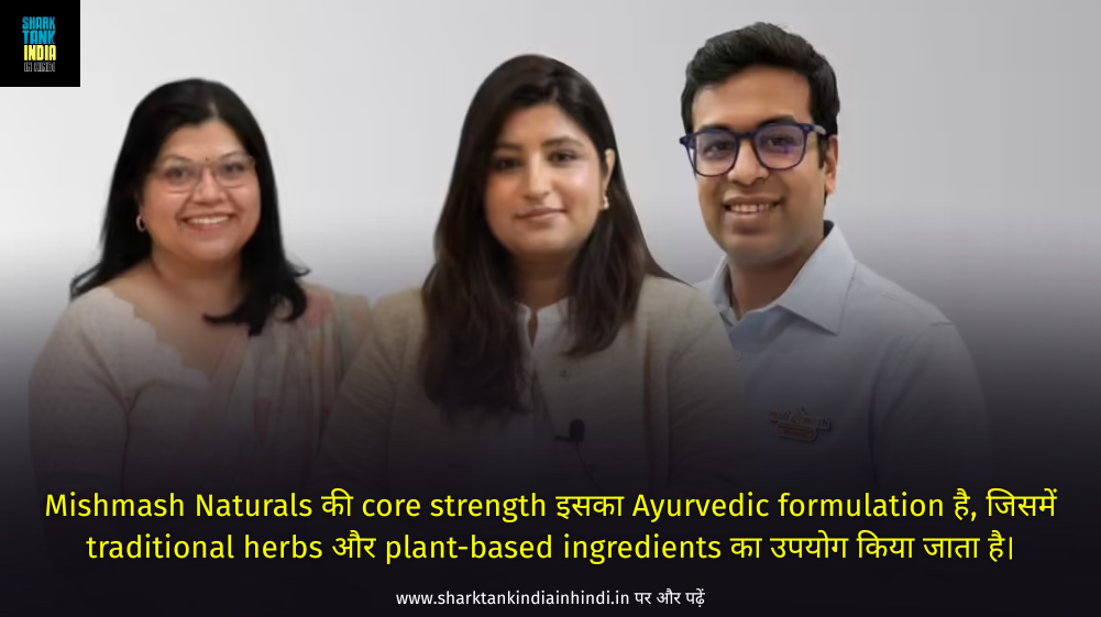 Mishmash Naturals Shark Tank