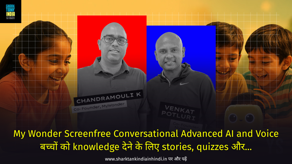 My Wonder Shark Tank India