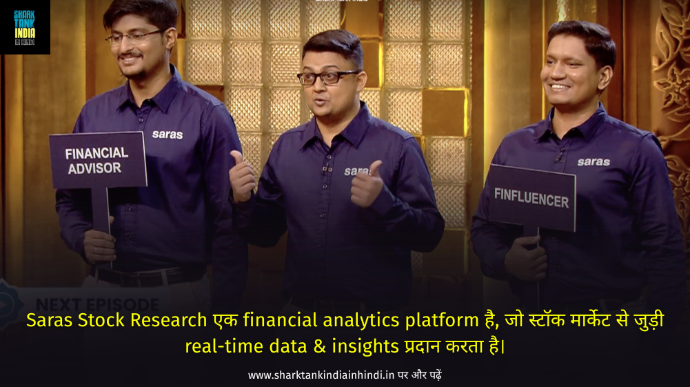 Saras Stock Research App Shark Tank India Saras Stock Research App Shark Tank India