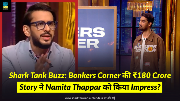 Shark Tank Buzz Bonkers Corner