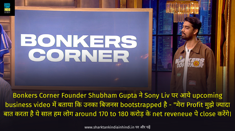 Shark Tank Buzz Bonkers Corner