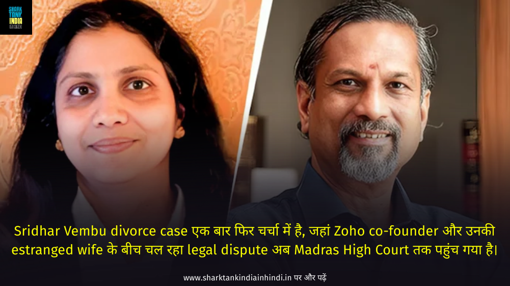Sridhar Vembu Divorce Case