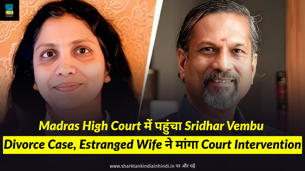 Sridhar Vembu Divorce Case