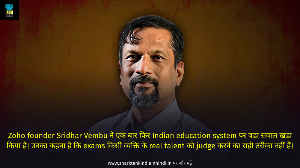 Sridhar Vembu Says Exams are Outdated Sridhar Vembu Says Exams are Outdated