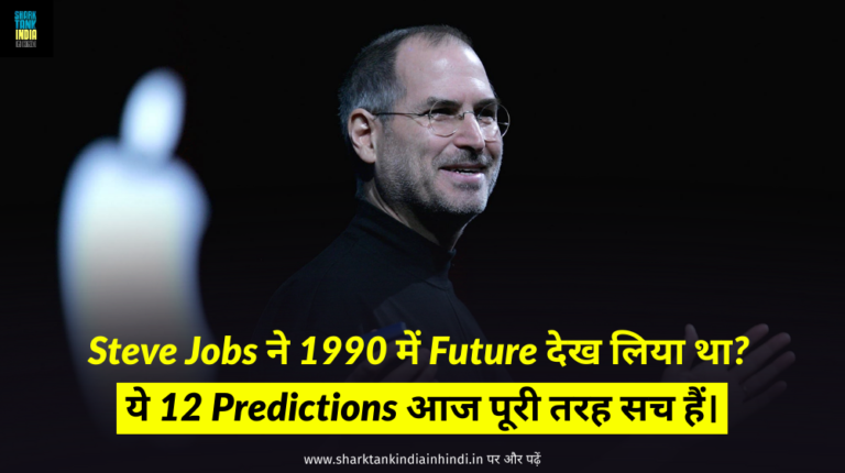 Steve Jobs Future Predictions