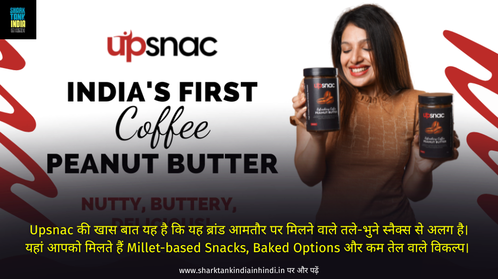 Upsnac Shark Tank India Upsnac Shark Tank India