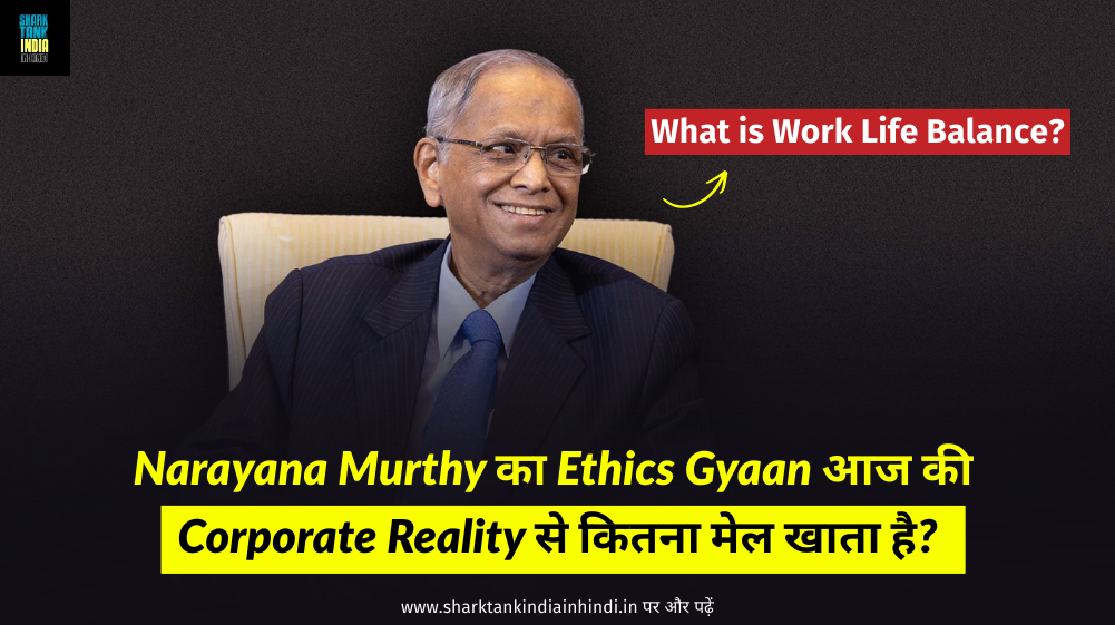 narayana murthy What is Work Life Balance