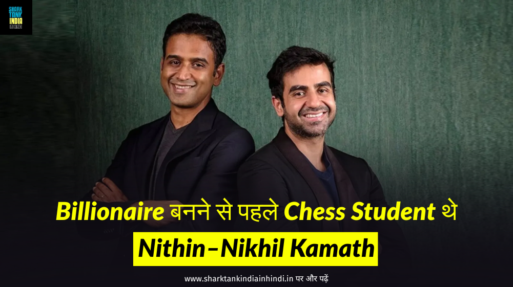 nikhil kamath and nithin kamath chess player