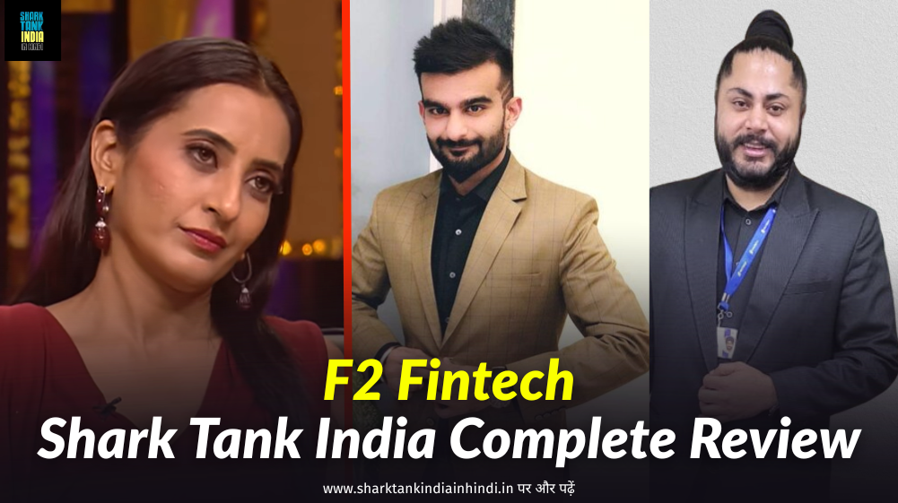 F2 Fintech Shark Tank India