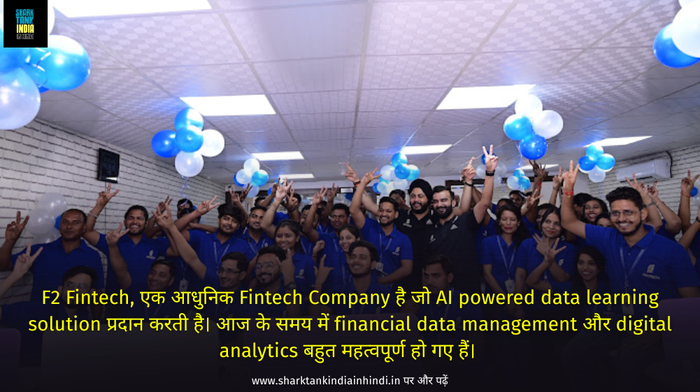 F2 Fintech Shark Tank India